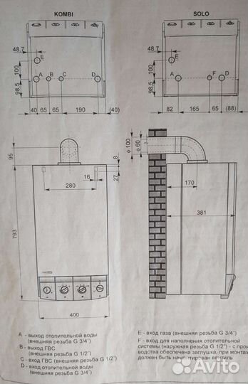 Настенный газовый котёл proxima mora top PK 25 KT
