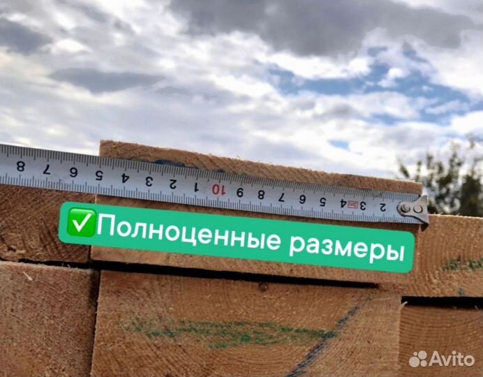 Доска обрезная 50х100