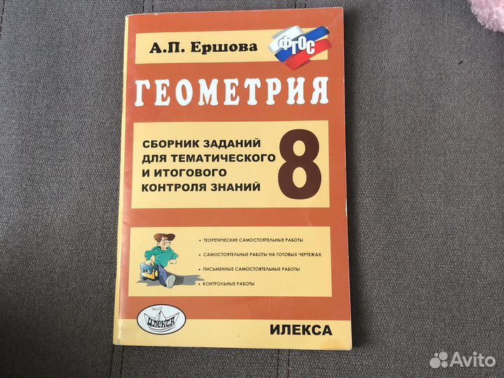 Дидактический материал 8 класс