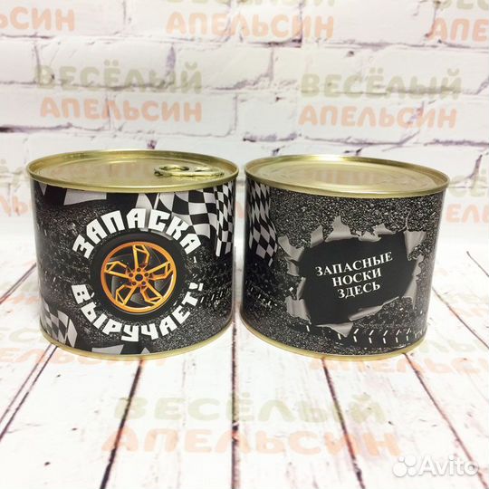 Носки в консервной банке - две пары
