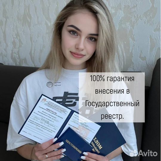 Корочки Удостоверение Обучение Свидетельство