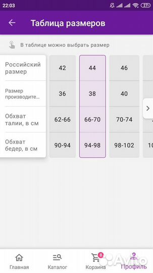 Джинсы для беременных