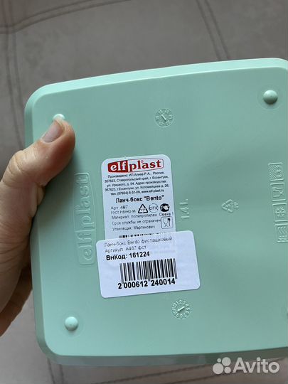 Ланч бокс для еды новый