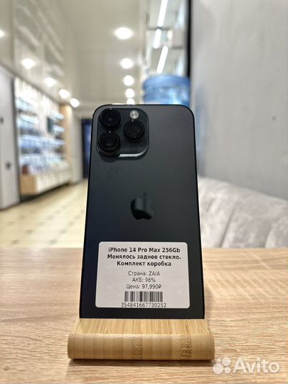 iPhone 14 Pro Max, 256 ГБ
