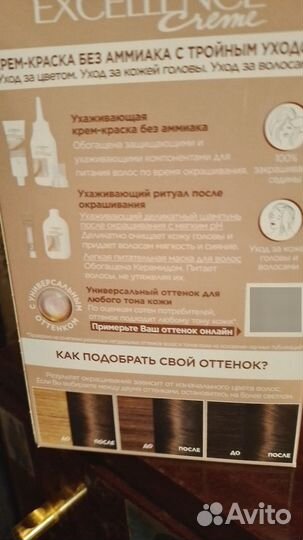 Краска для волос лореаль Excellence, оттенок 5U