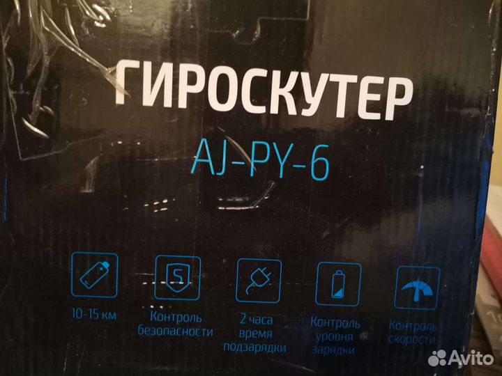 Гироскутер бу