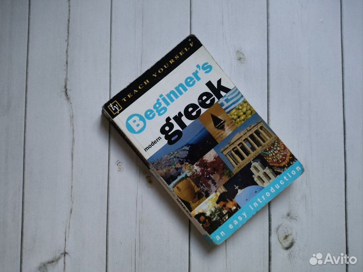 Beginner's greek Самоучитель