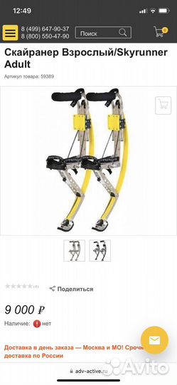 Джамперы skyrunner