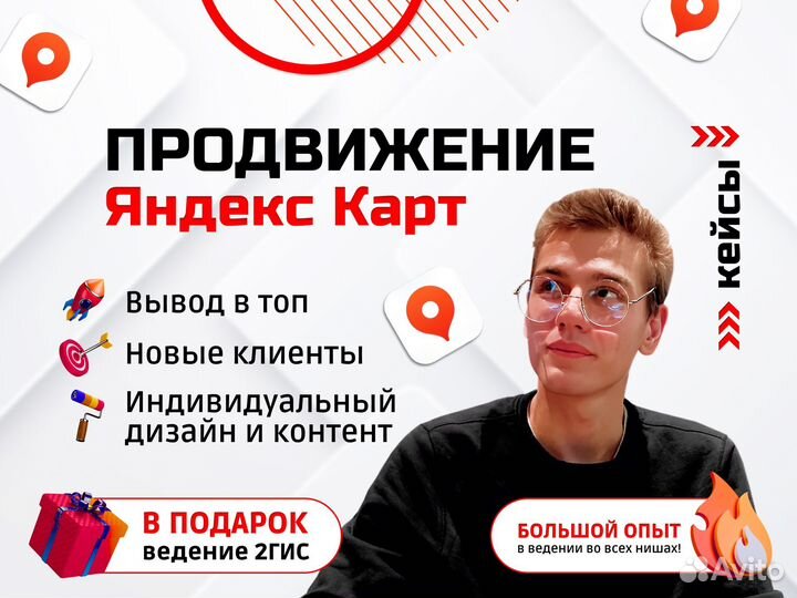 Яндекс карты - Ведение, настройка, оформление