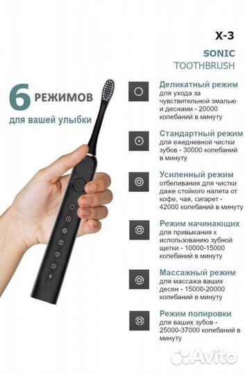 Электрическая звуковая зубная щетка