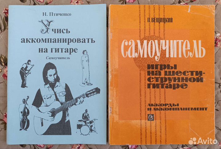 Самоучитель игры на гитаре, в ассортименте)