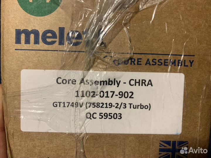 Картридж для VAG 1.9/2.0TDI