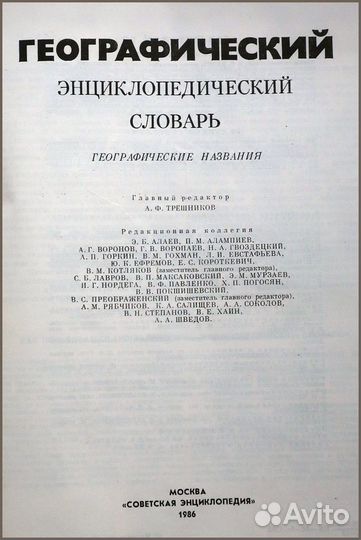 Словари. Разные