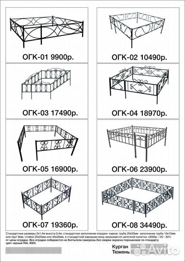 Оградки на кладбище, лавки столики на могилку