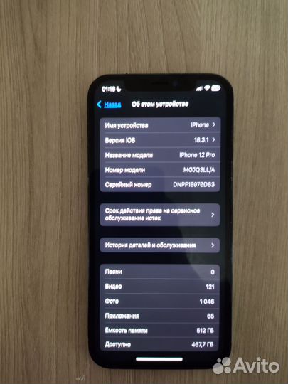 iPhone 12 Pro, 512 ГБ