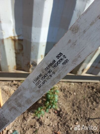 Лыжи деревянные СССР новые