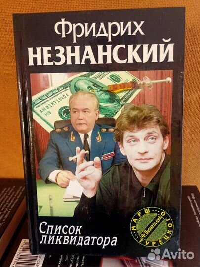 Книги детективы