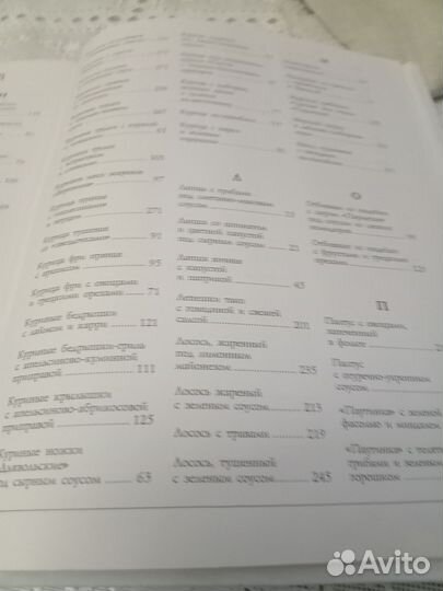 Книга о вкусной и здоровой пище1998год