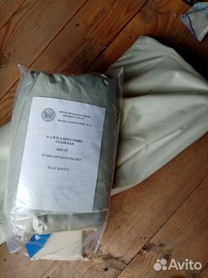 Ванна простыня для лежачих больных