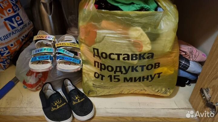 Детские вещи и обувь