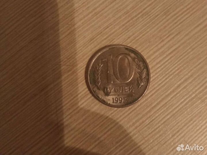 50 рублей 1993 года