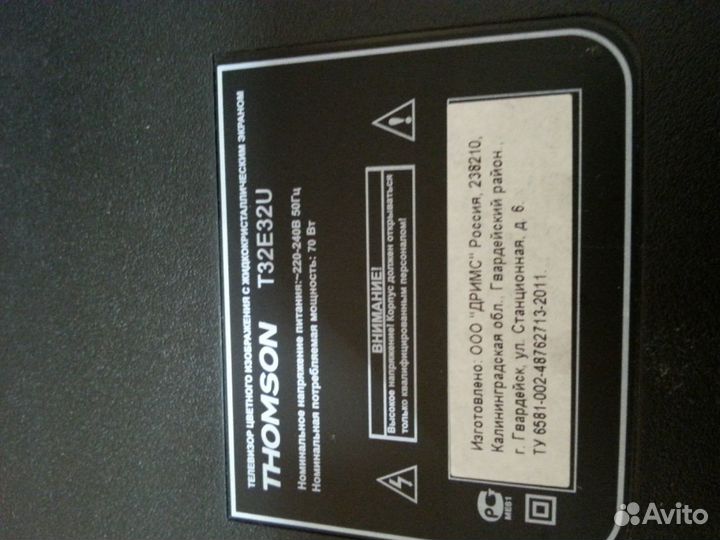 Ик-приемник от тв thomson T32E32U