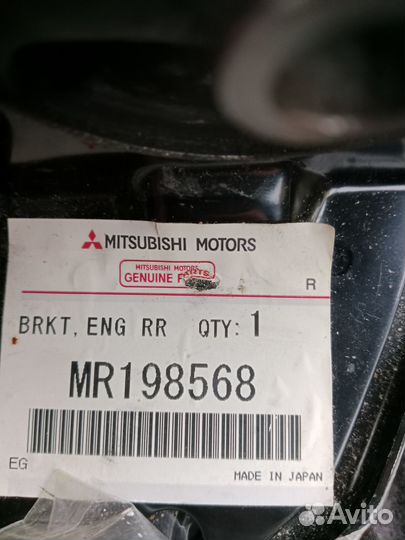 Mitsubishi опора