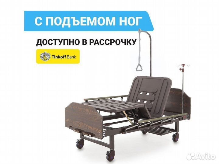 Медицинские кровати
