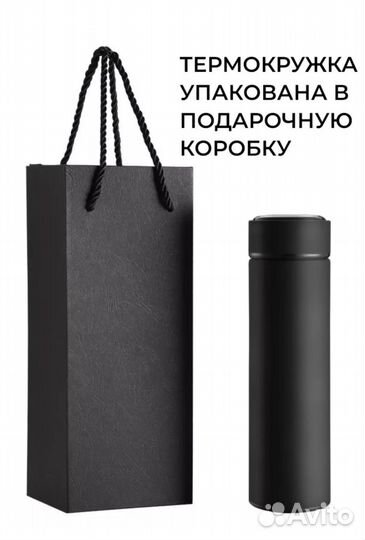 Термокружка с датчиком температуры