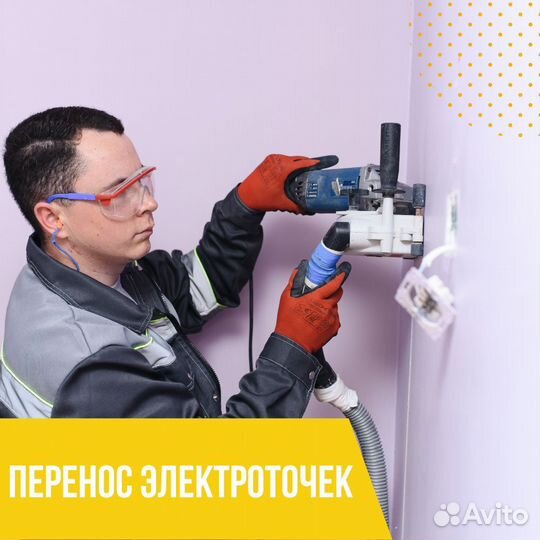 Услуги электрика. Замена проводки. Ремонт