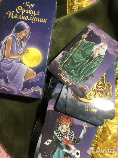 Таро оракул полнолуния