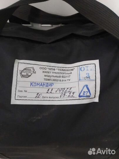 Жилет транспортный модульный 6ш117 Командир
