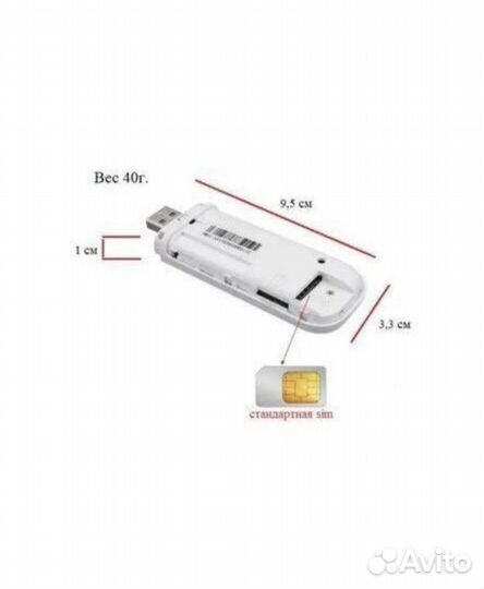 Роутер 4G модем USB /точка доступа Wi Fi