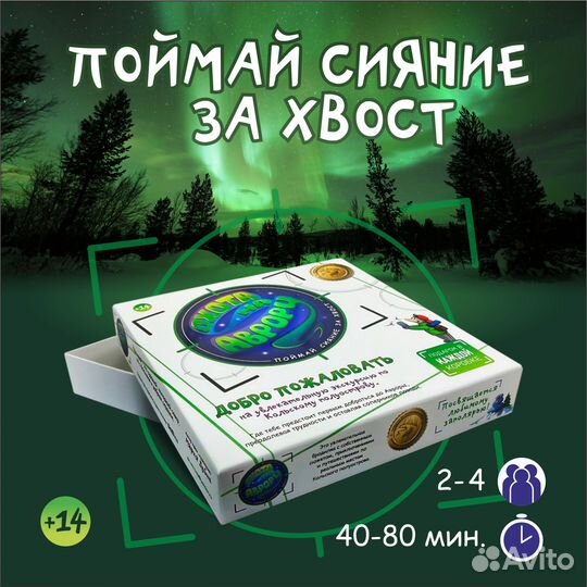 Настольная игра