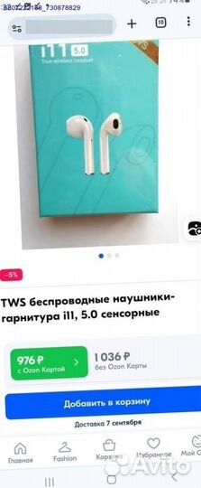 Наушники беспроводные TWS I11