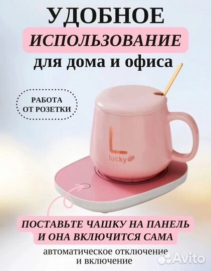 Кружка с подогревом