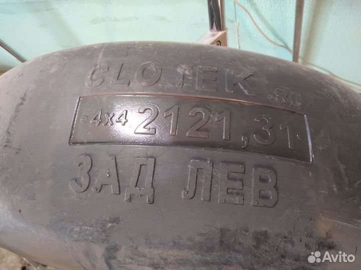 Подкрылок Ваз2121.31