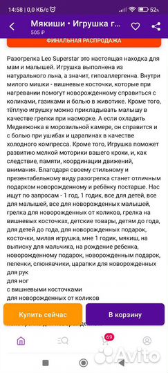 Игрушка сова с вишнёвыми косточками