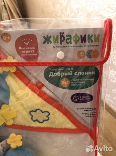 Полотенце уголок детское 3в 1