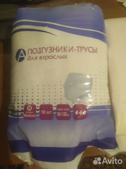 Памперсы для взрослых м