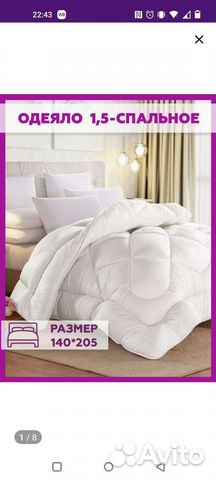 Детское 1.5 спальное одеяло