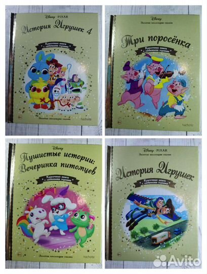 Новые книги Дисней золотая коллекция