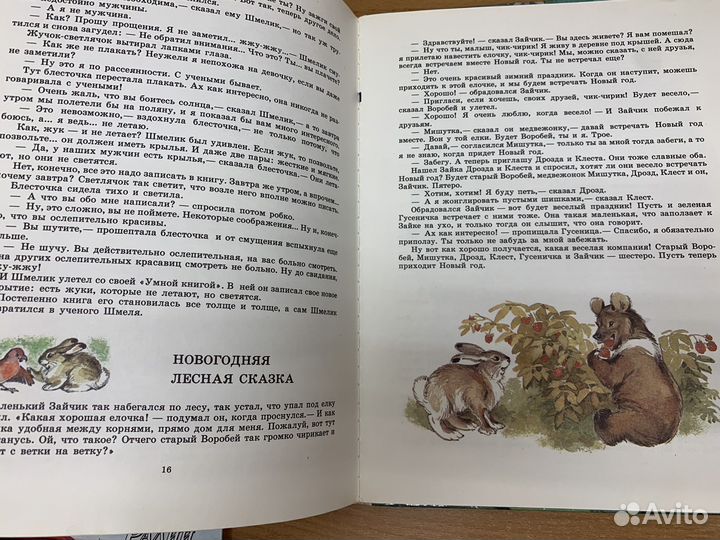 Детские книги. СССР. Сказки. Рассказы