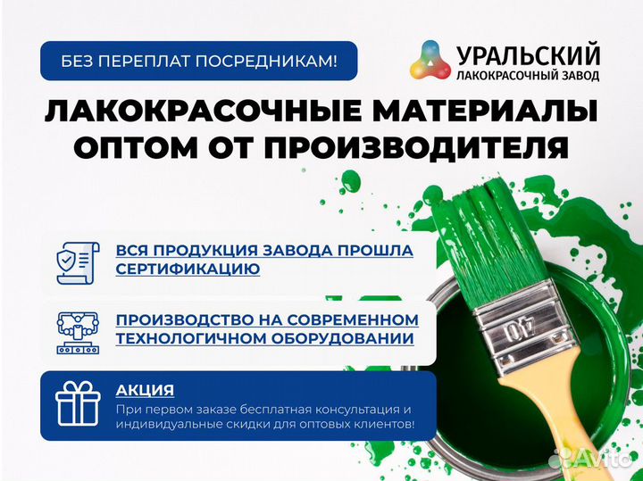 Этилацетат