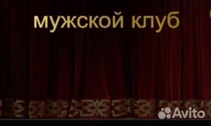 Мужской спа салон