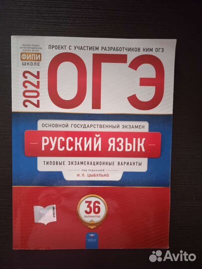 Типовые экзаменационные варианты