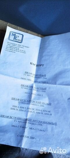 Оружейный сейф