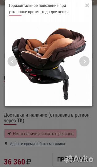 Aвтокресло Ailebebe Carmate Kurutto NT2 Proud