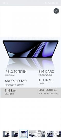 Планшет с клавиатурой android