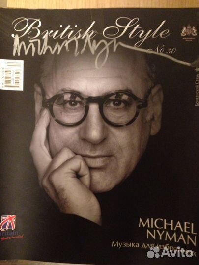 Автограф Майкла Наймана Michael Nyman